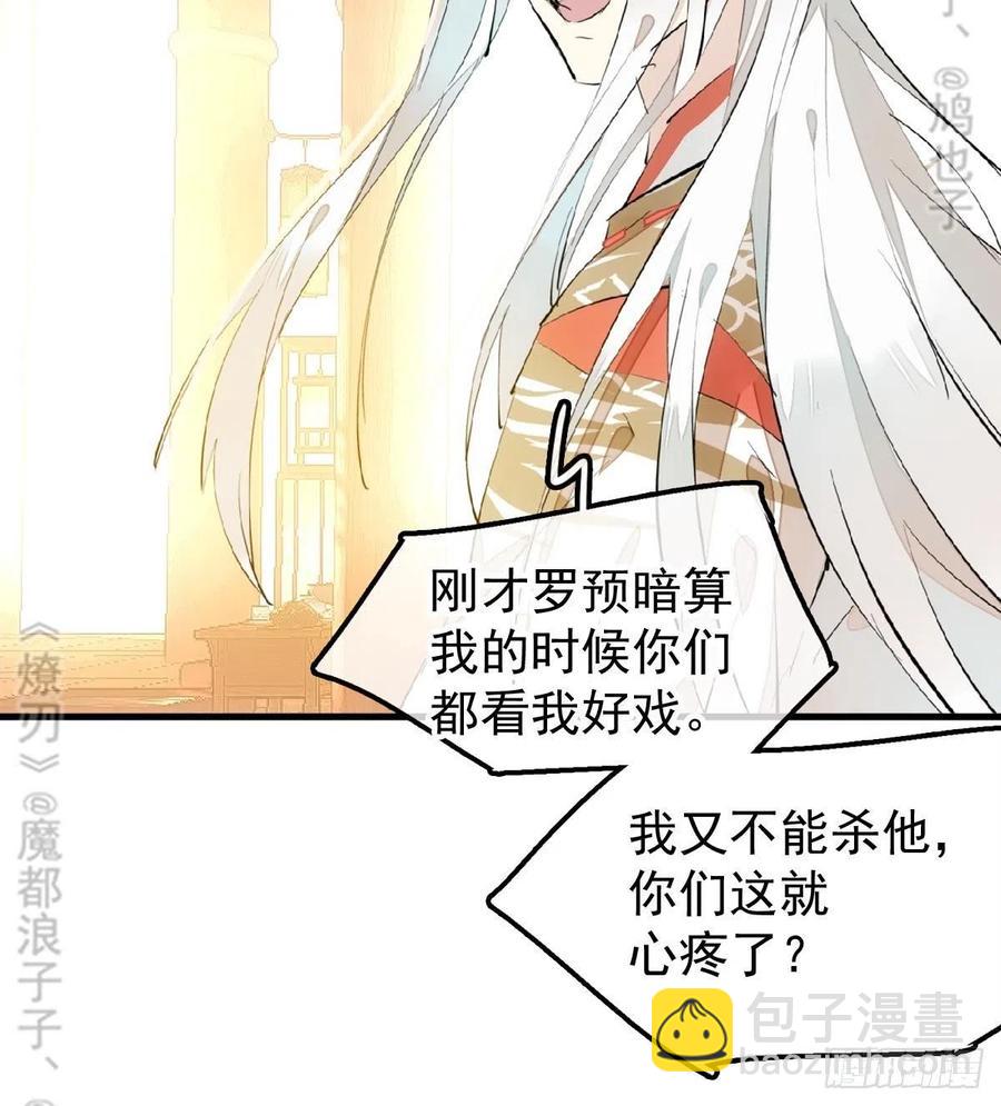 175 棒打鸳鸯(1/2)-第204话