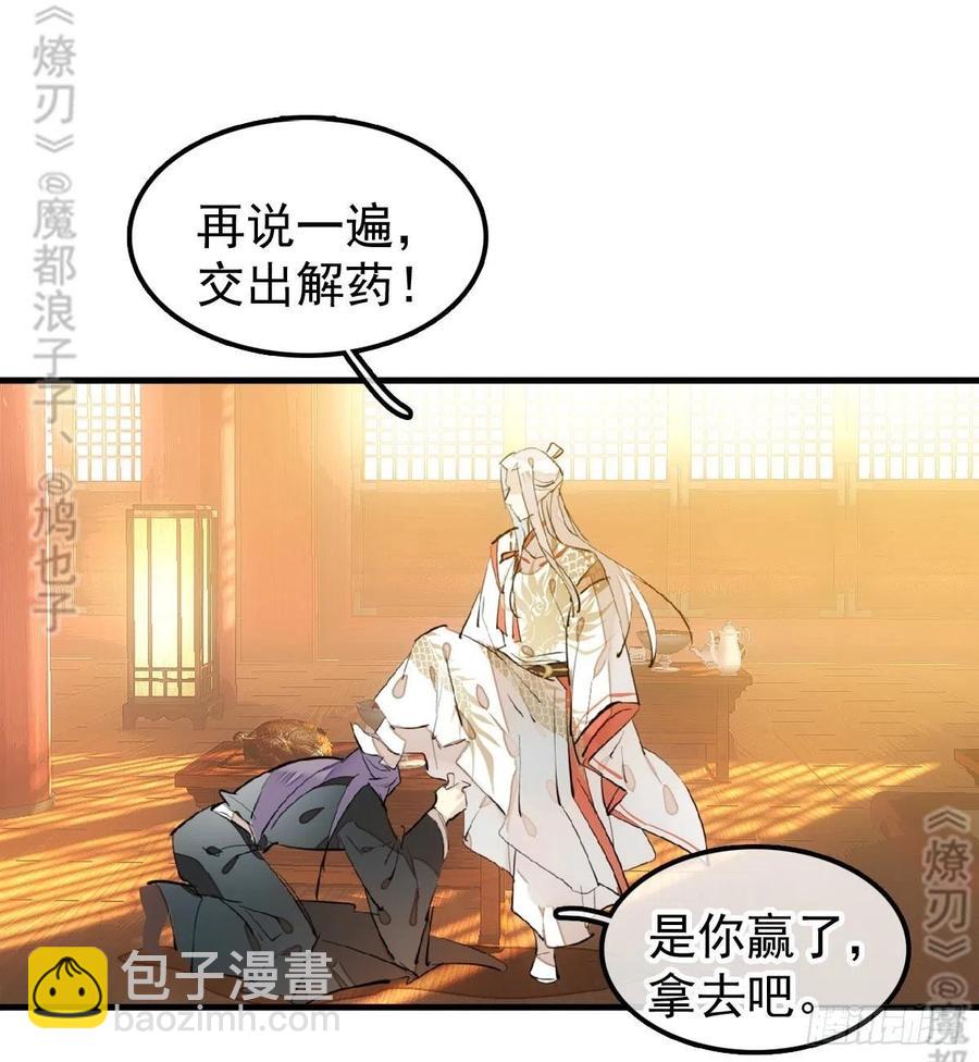 175 棒打鸳鸯(1/2)-第204话
