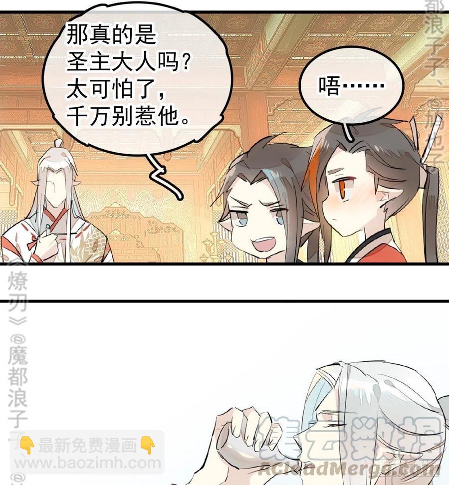 175 棒打鸳鸯(1/2)-第204话