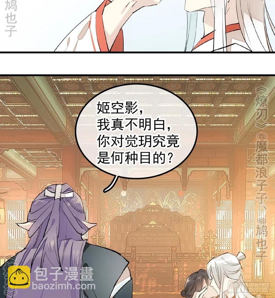 175 棒打鸳鸯(1/2)-第204话