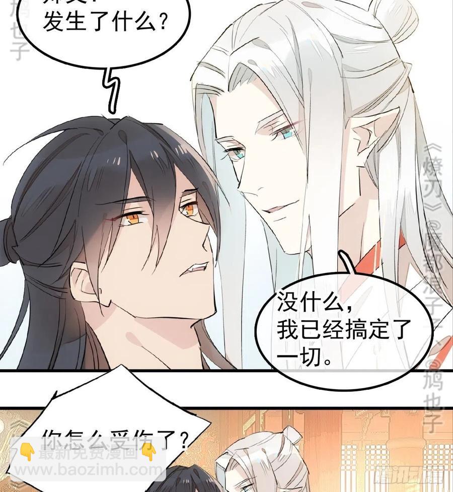 175 棒打鸳鸯(1/2)-第204话