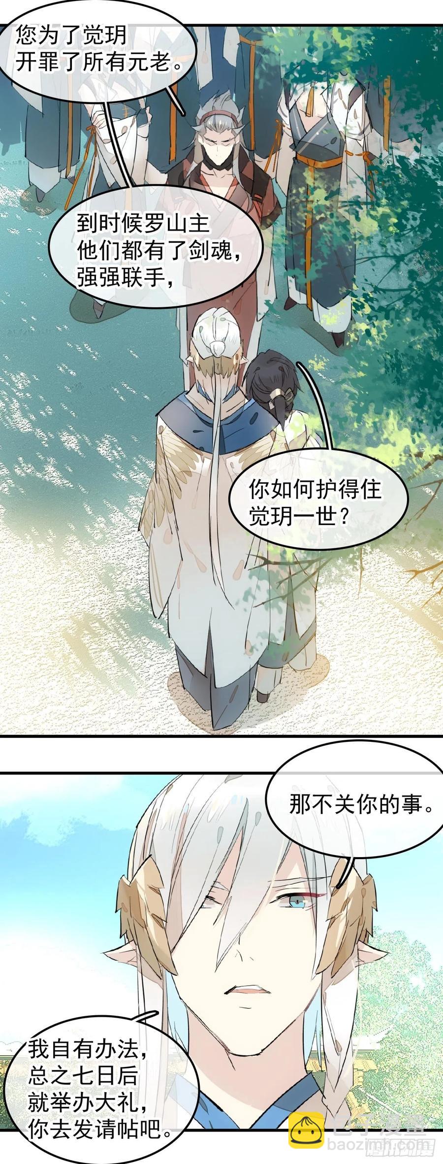 175 棒打鸳鸯(1/2)-第204话