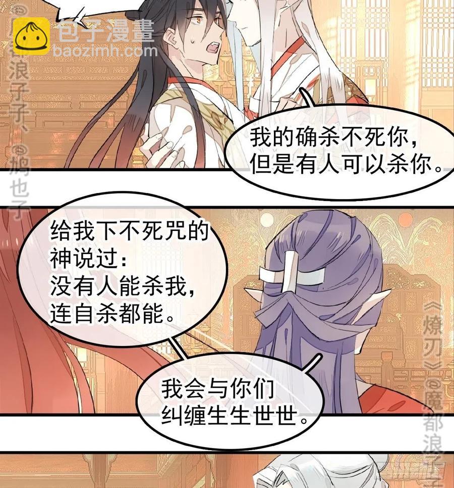 175 棒打鸳鸯(1/2)-第204话