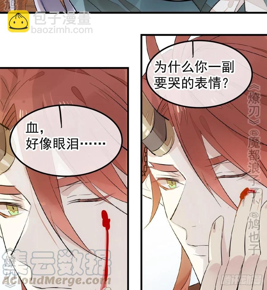 175 棒打鸳鸯(1/2)-第204话