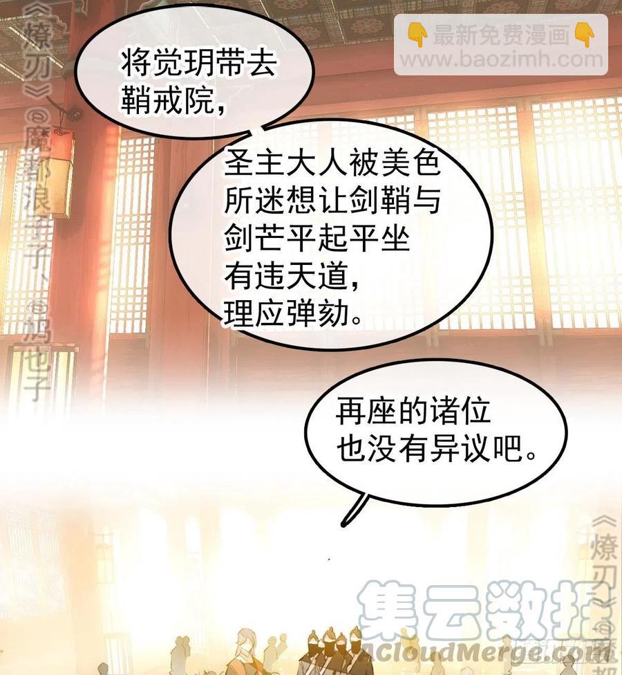 175 棒打鸳鸯(1/2)-第204话