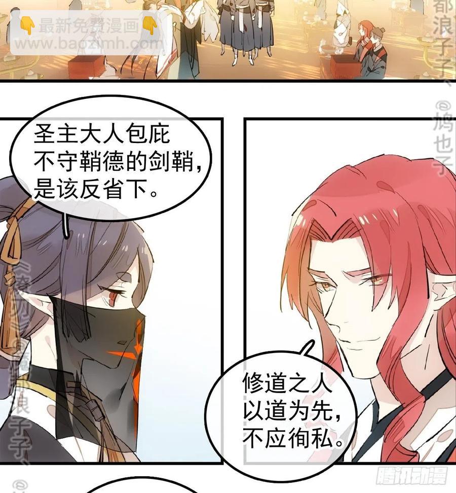 175 棒打鸳鸯(1/2)-第204话