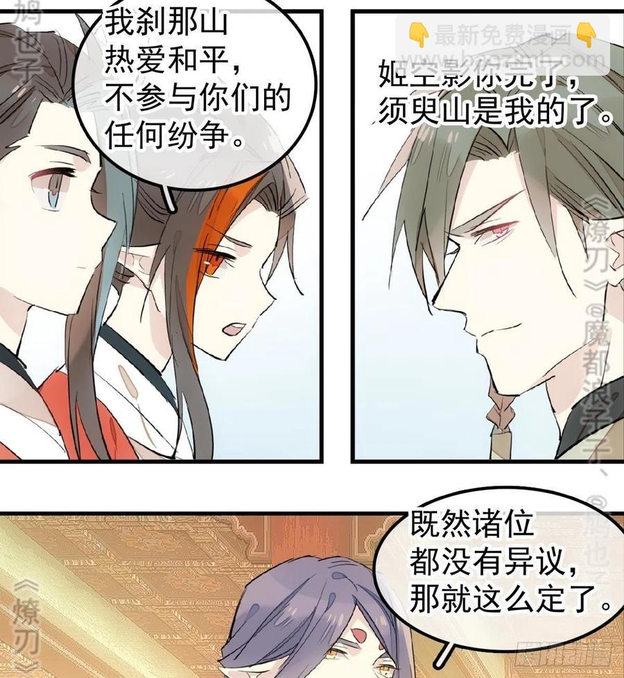 175 棒打鸳鸯(1/2)-第204话