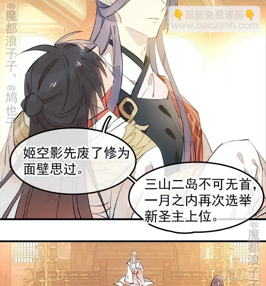 175 棒打鸳鸯(1/2)-第204话