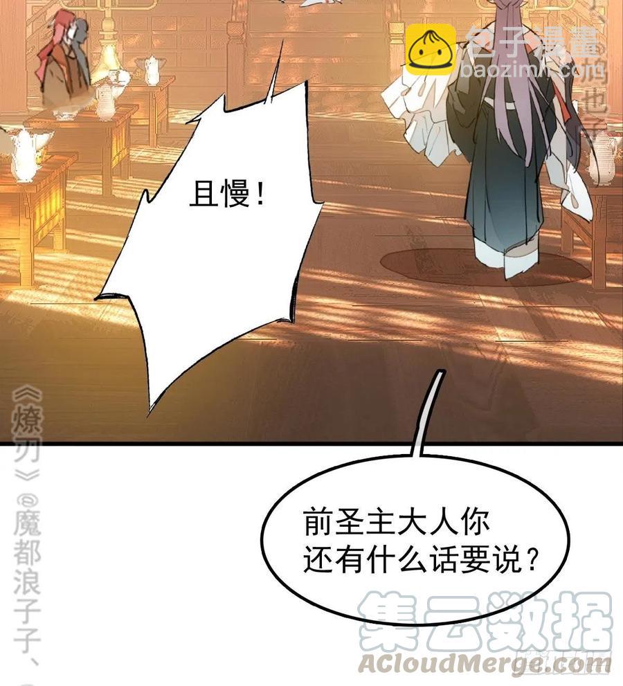 175 棒打鸳鸯(1/2)-第204话