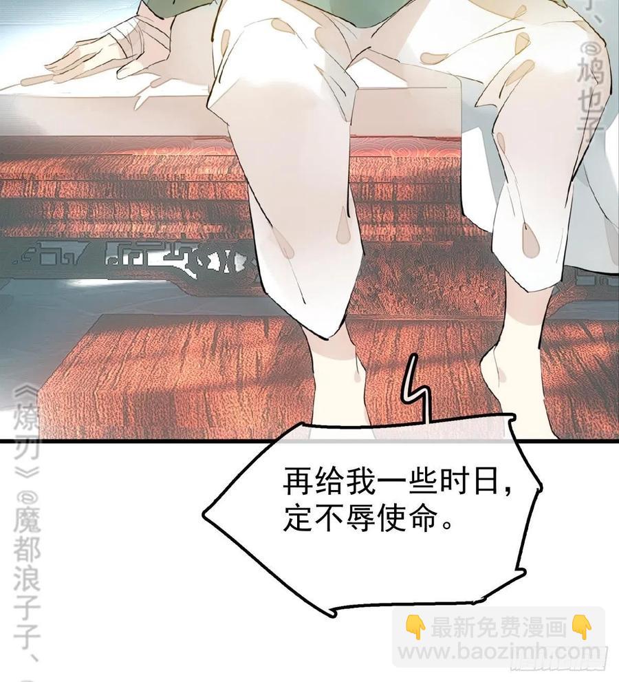 177 逆子x渣爹(1/2)-第206话