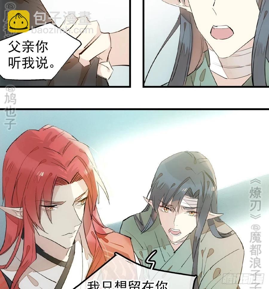 177 逆子x渣爹(1/2)-第206话
