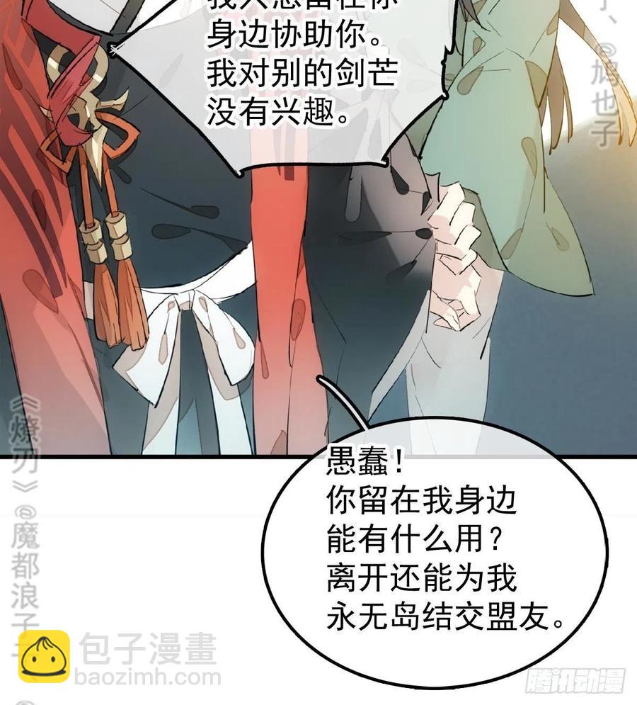177 逆子x渣爹(1/2)-第206话