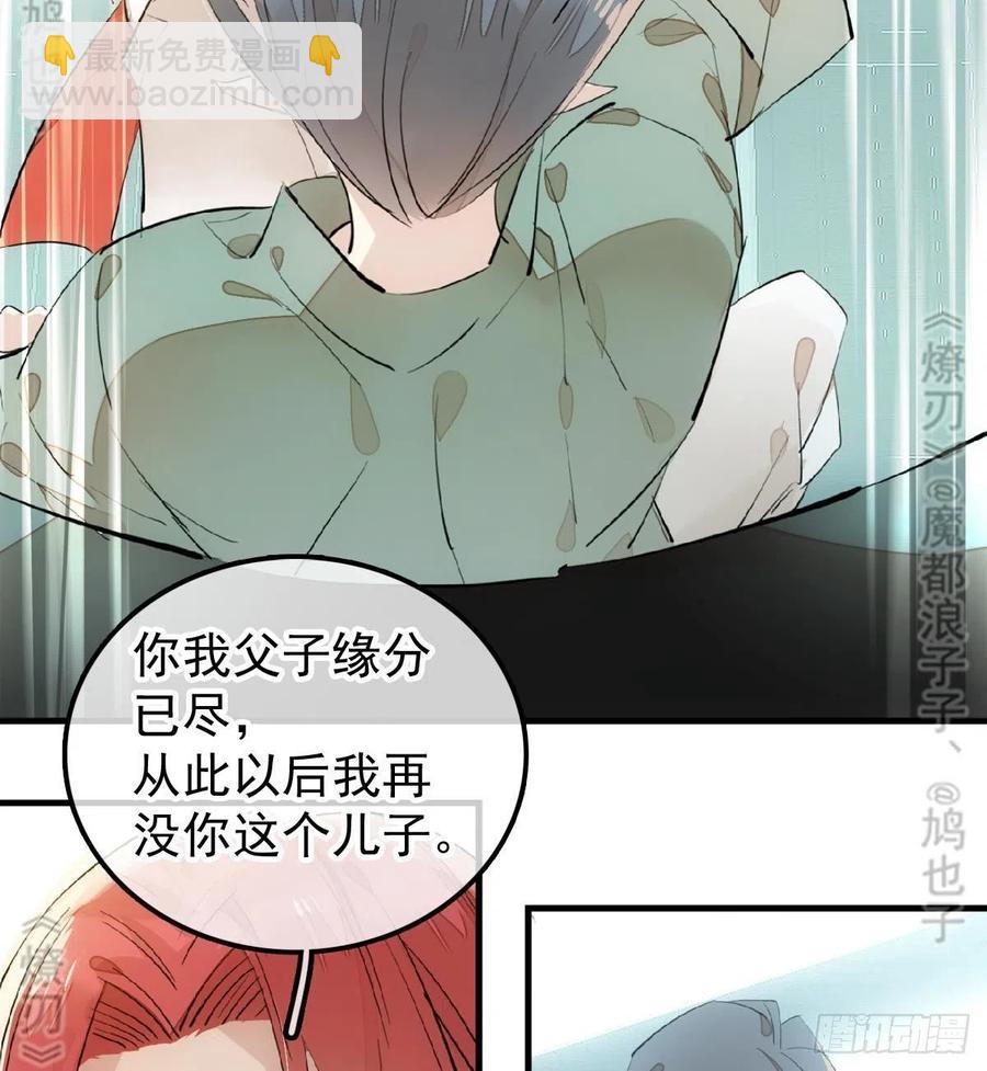 177 逆子x渣爹(1/2)-第206话