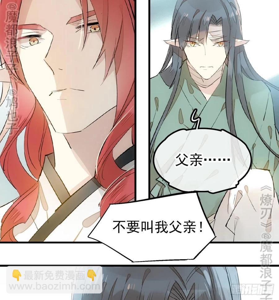 177 逆子x渣爹(1/2)-第206话