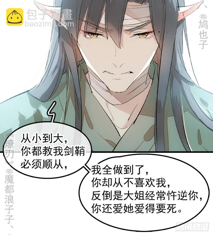 177 逆子x渣爹(1/2)-第206话