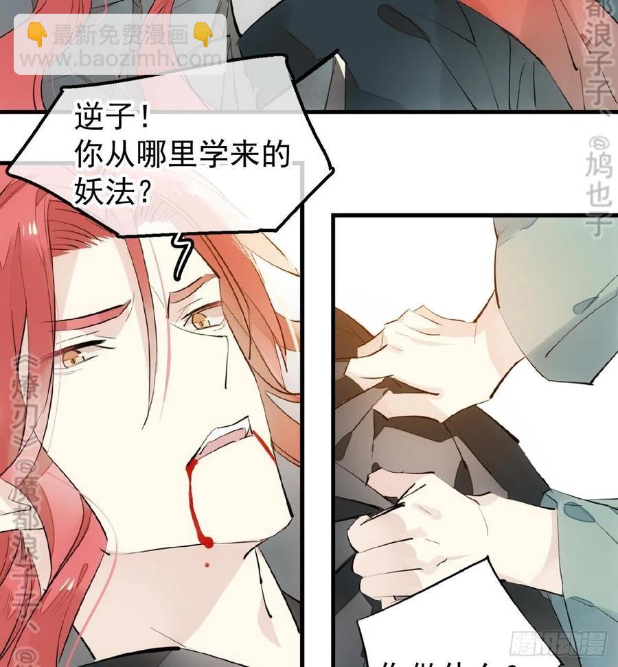 177 逆子x渣爹(1/2)-第206话