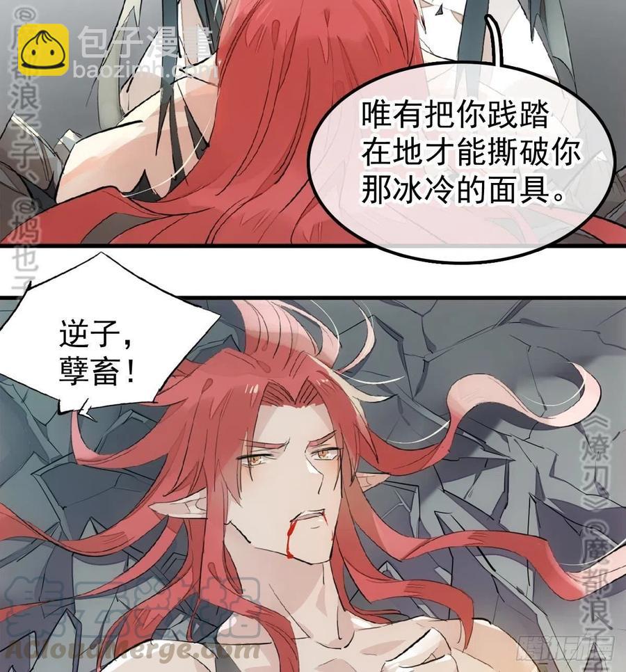 177 逆子x渣爹(1/2)-第206话