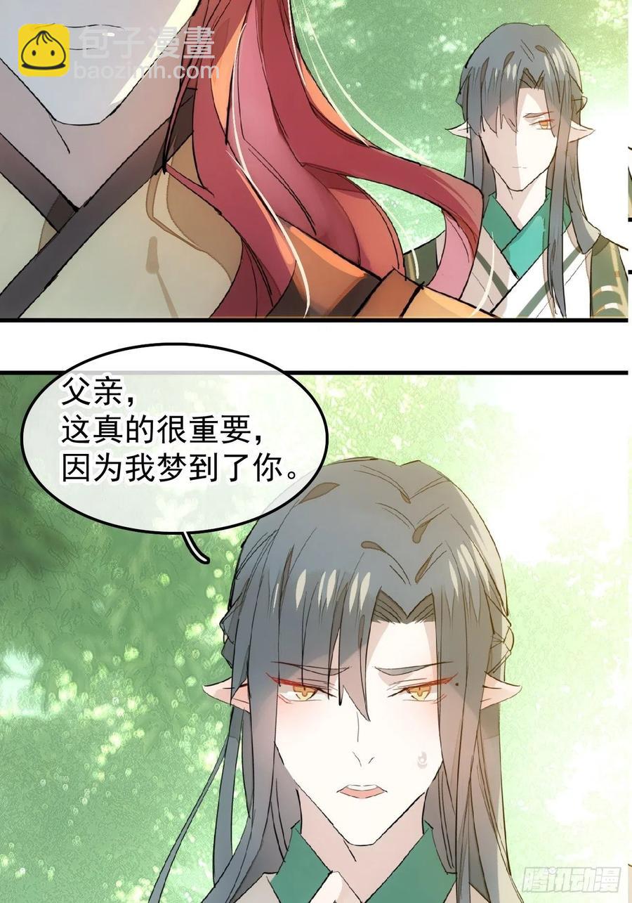 177 逆子x渣爹(1/2)-第206话