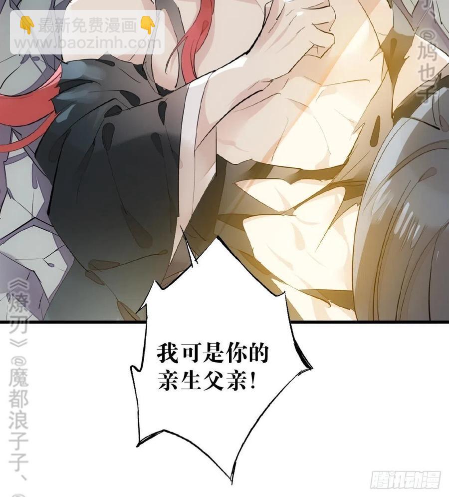 177 逆子x渣爹(1/2)-第206话