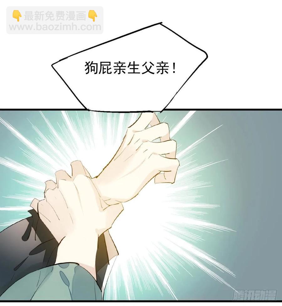 177 逆子x渣爹(1/2)-第206话