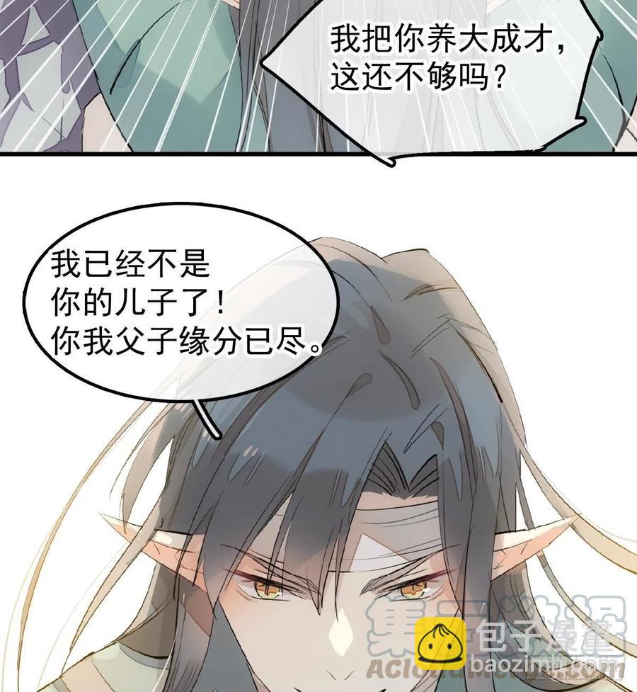 177 逆子x渣爹(1/2)-第206话