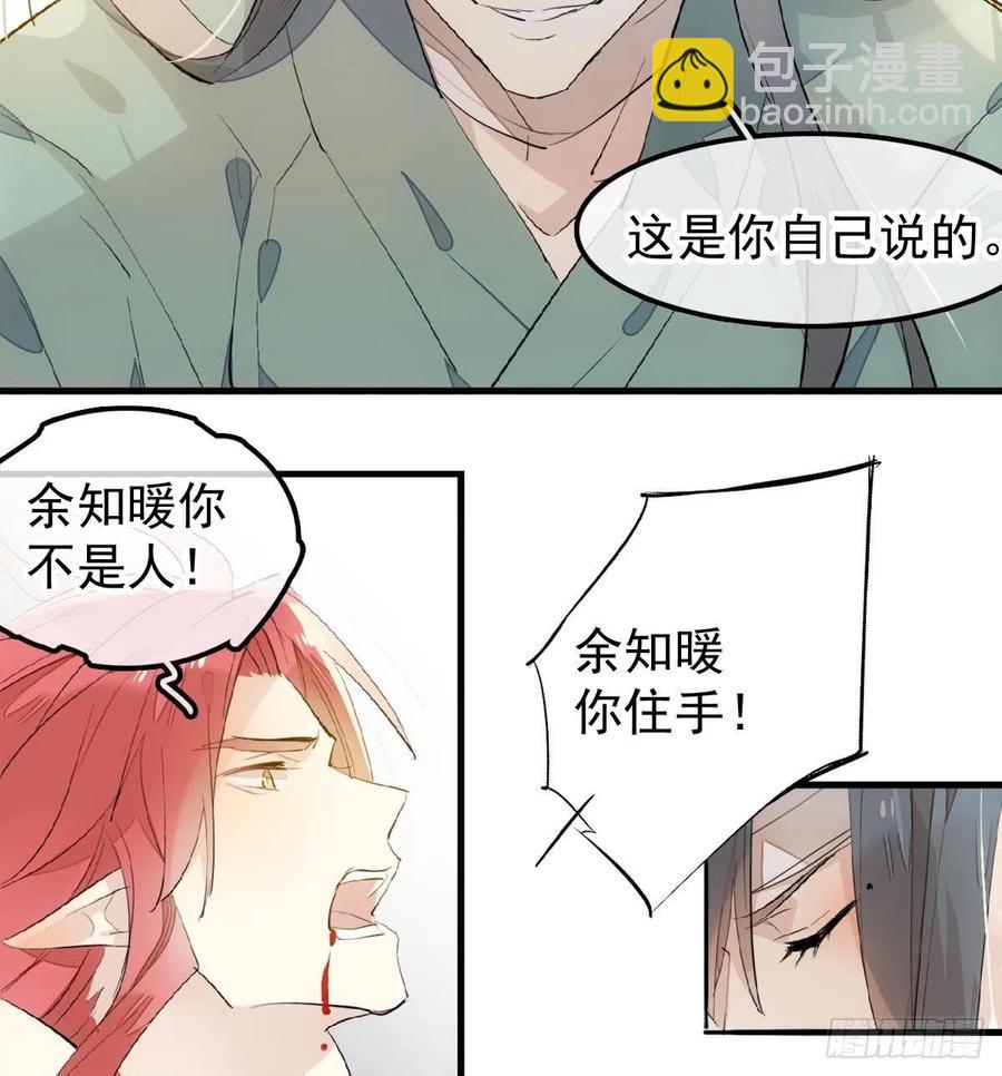177 逆子x渣爹(1/2)-第206话