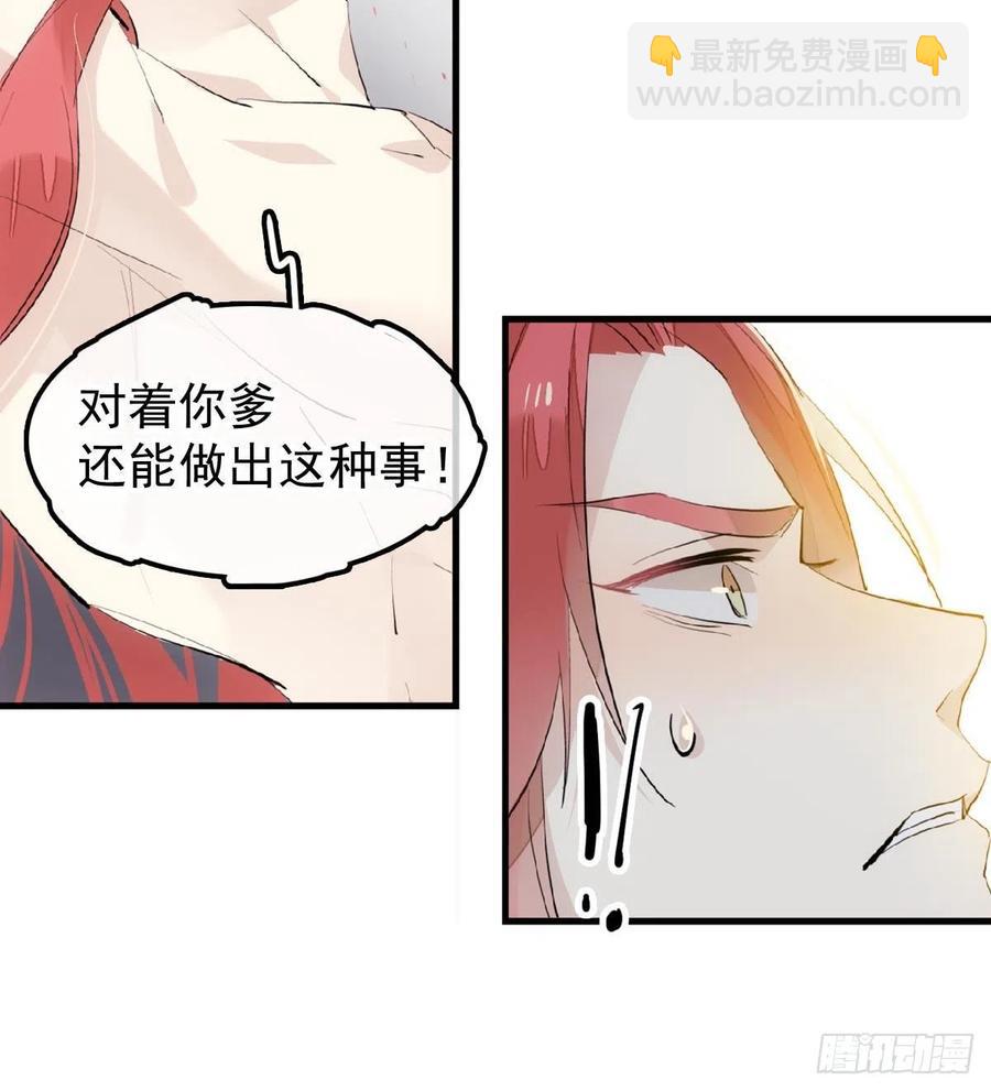 177 逆子x渣爹(1/2)-第206话