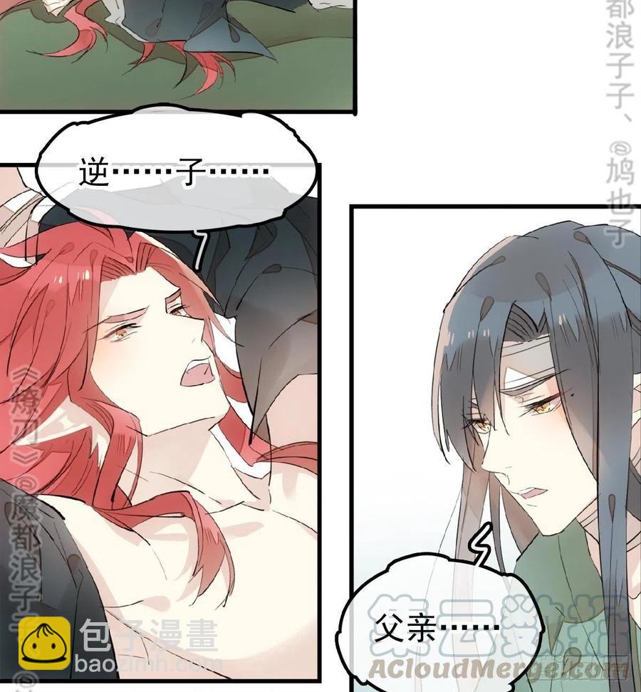 177 逆子x渣爹(1/2)-第206话