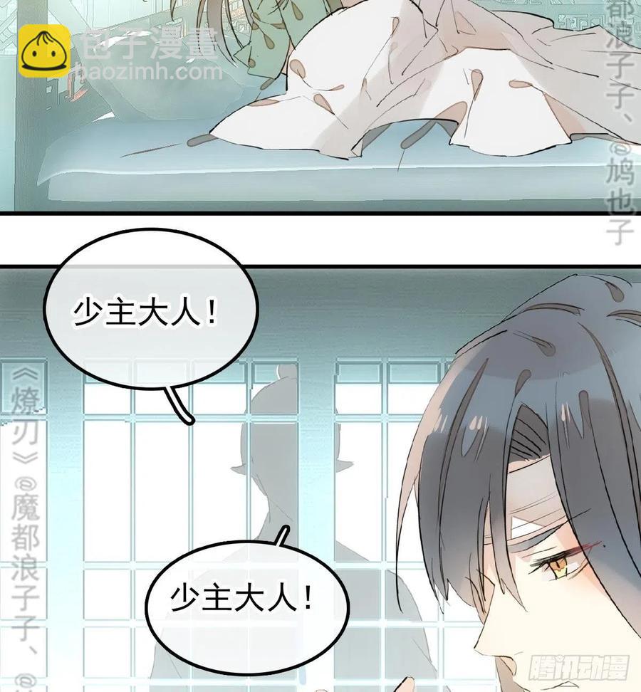 177 逆子x渣爹(1/2)-第206话