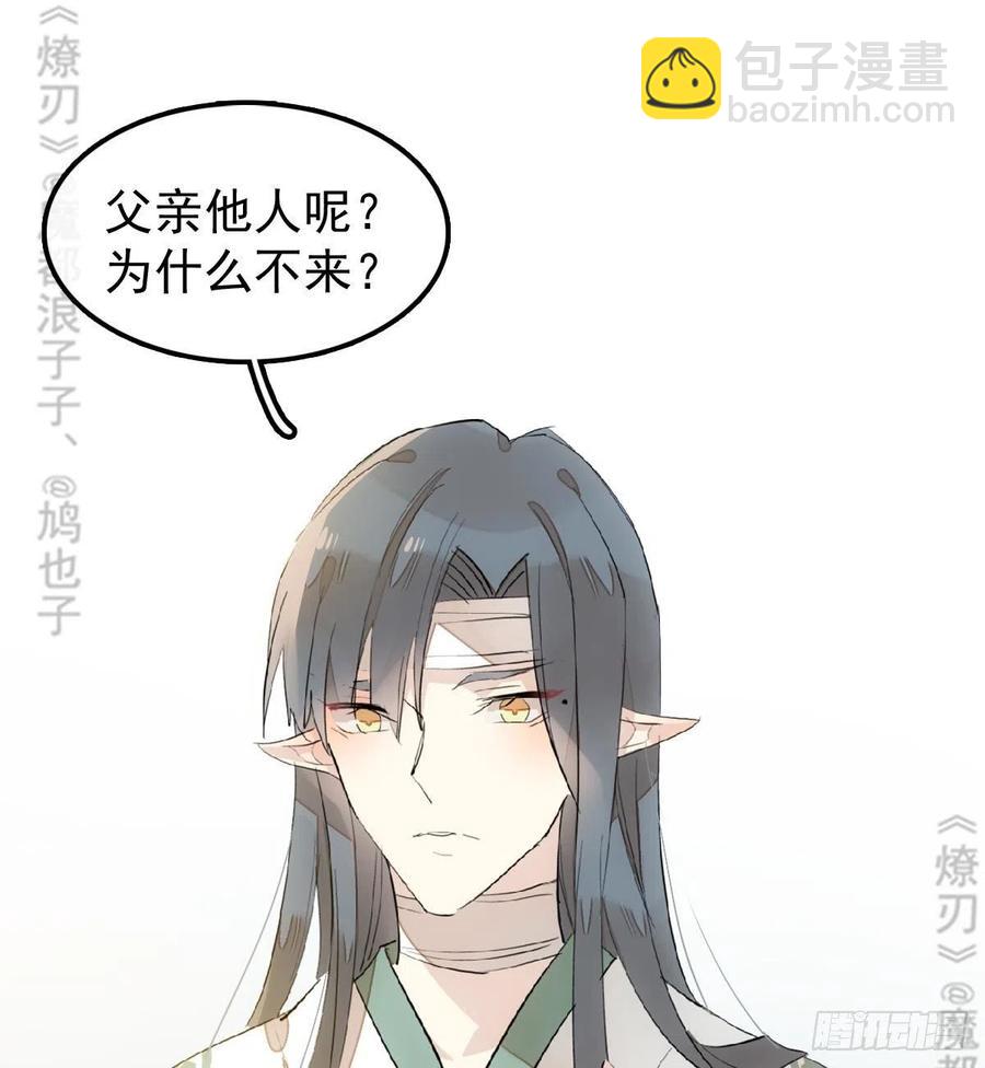 177 逆子x渣爹(1/2)-第206话