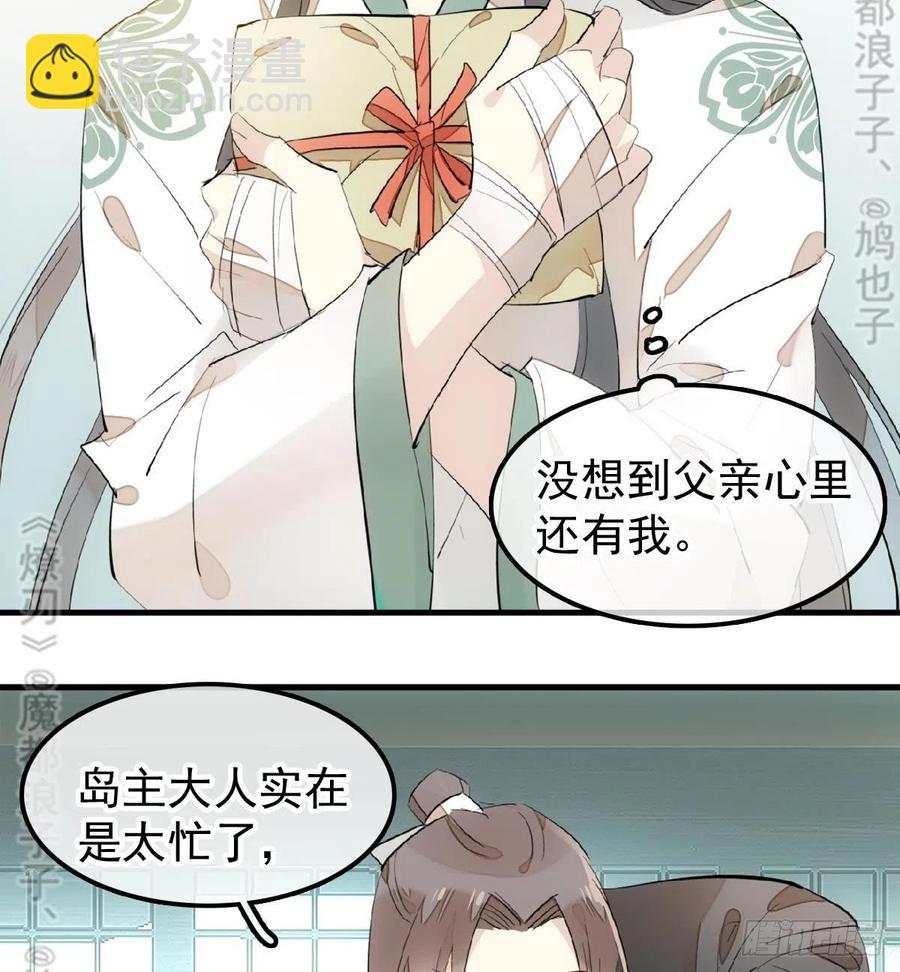 177 逆子x渣爹(1/2)-第206话