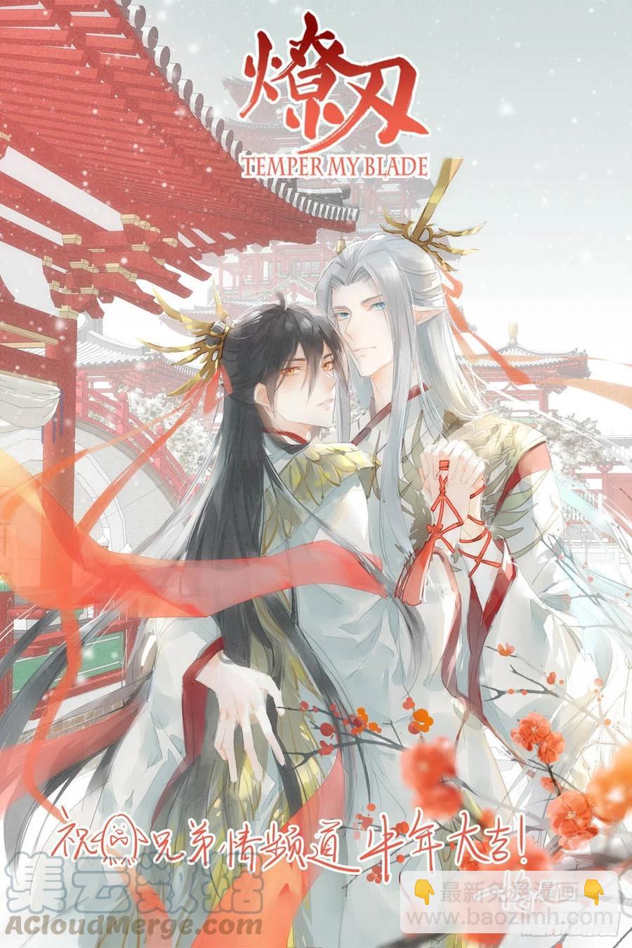 177 逆子x渣爹(1/2)-第206话