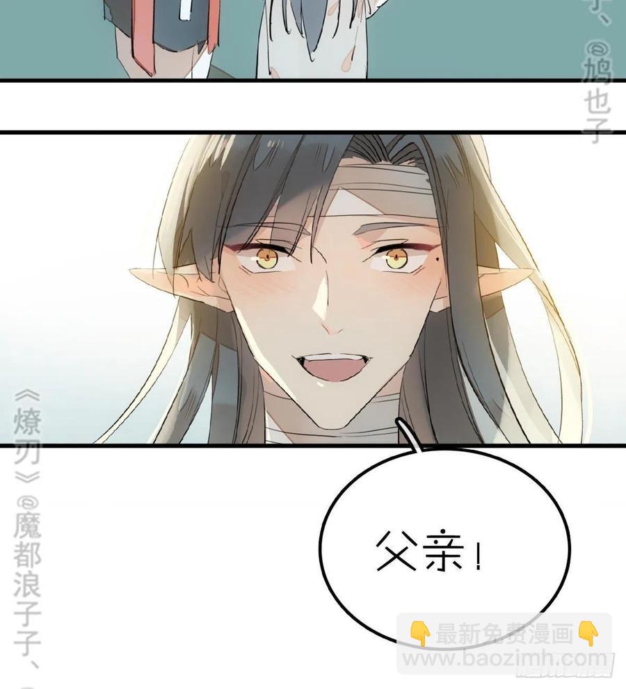 177 逆子x渣爹(1/2)-第206话