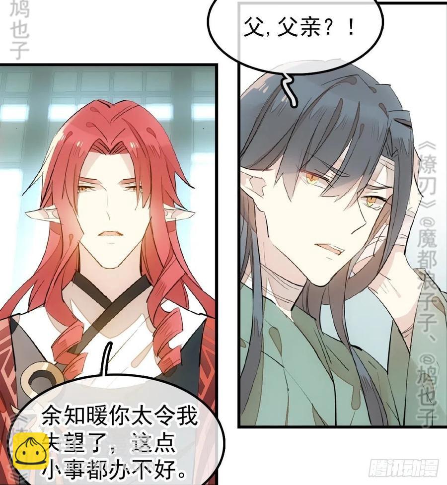 177 逆子x渣爹(1/2)-第206话