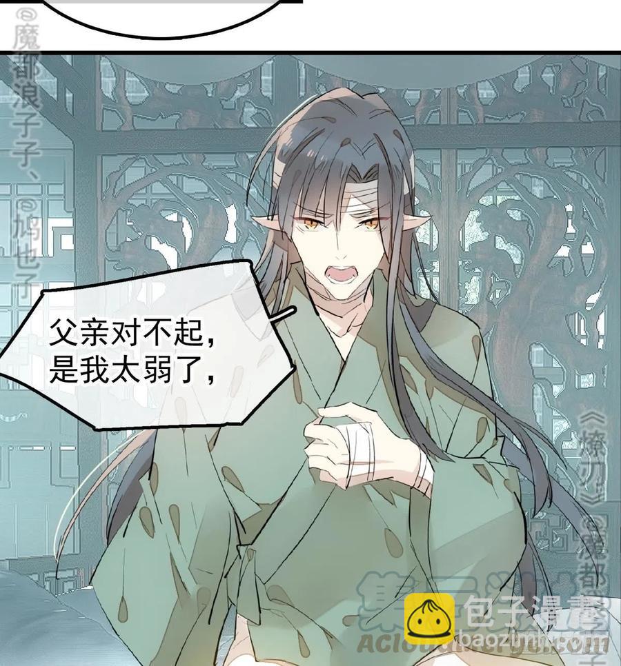 177 逆子x渣爹(1/2)-第206话
