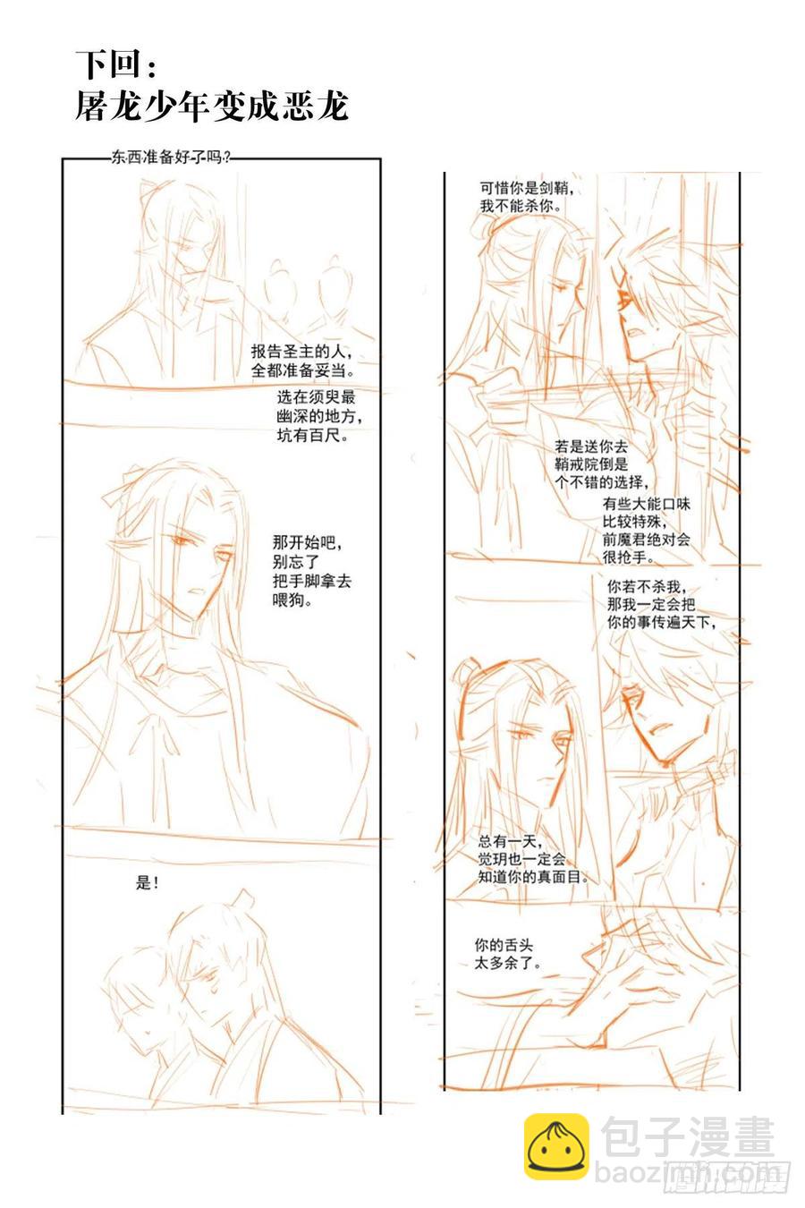 179 狱中惊情-第208话