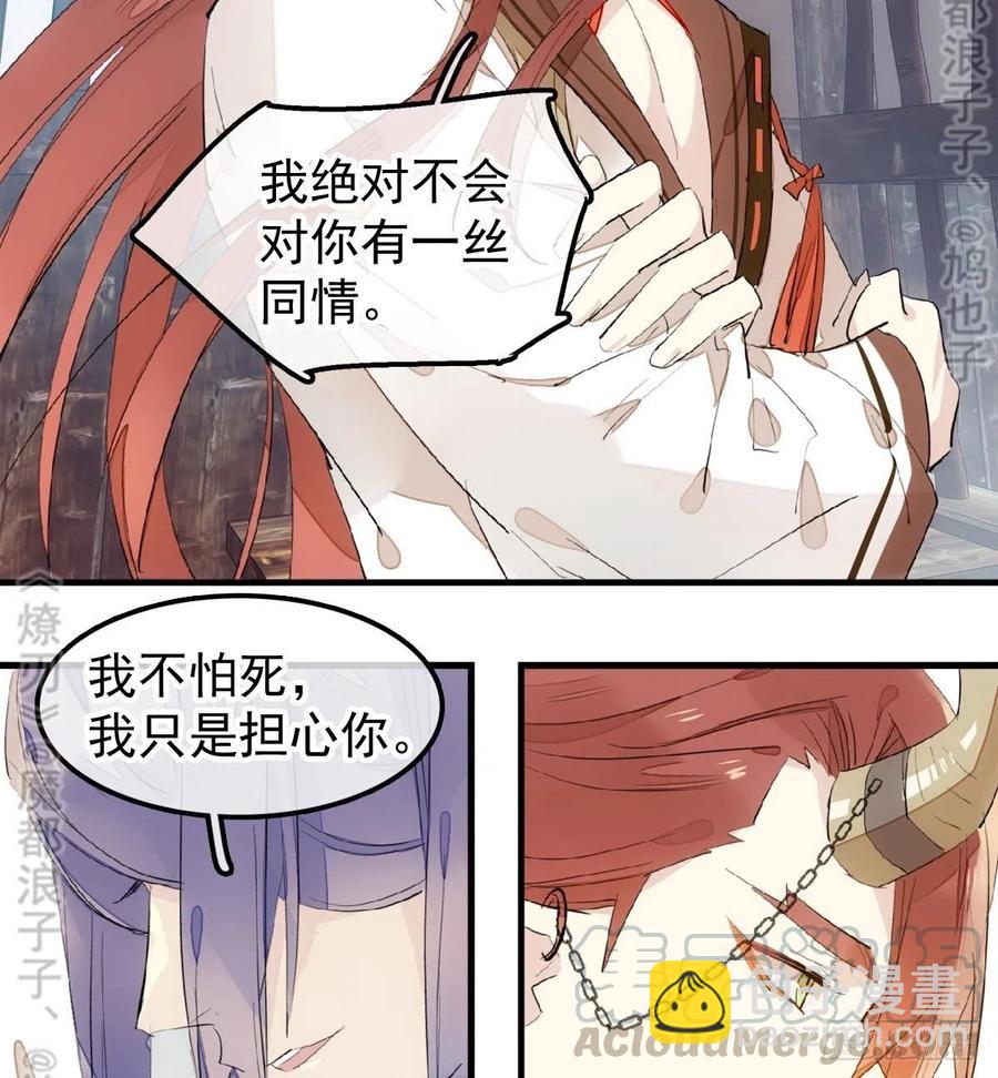 179 狱中惊情-第208话