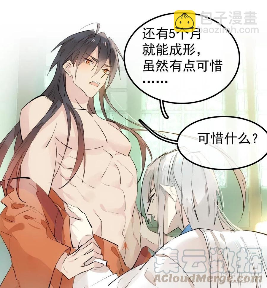 181 扶腰上学-第210话