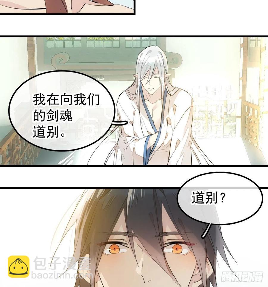 181 扶腰上学-第210话