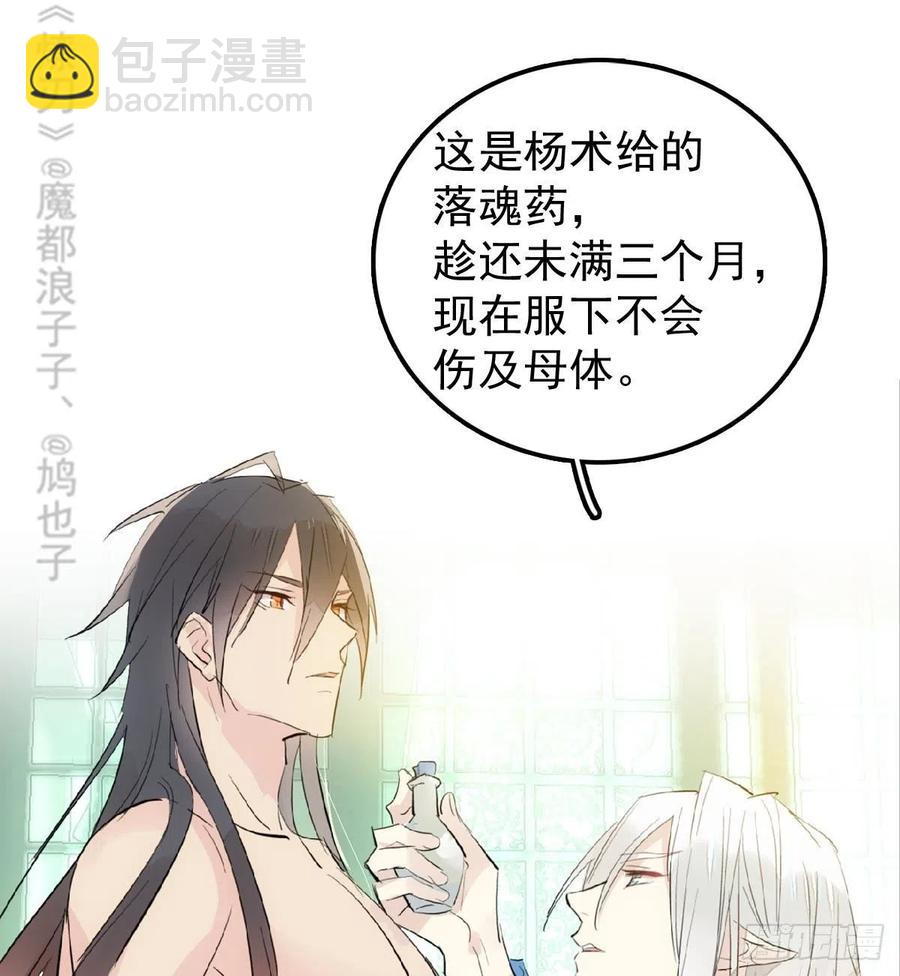 181 扶腰上学-第210话