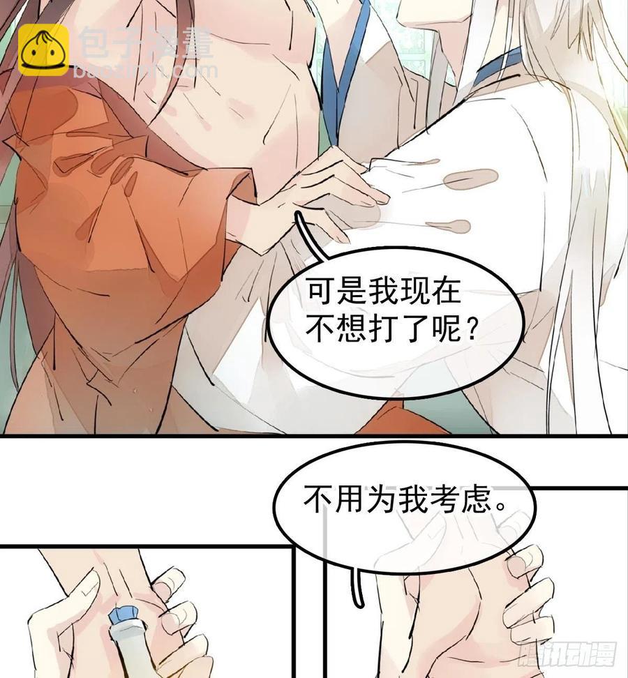 181 扶腰上学-第210话