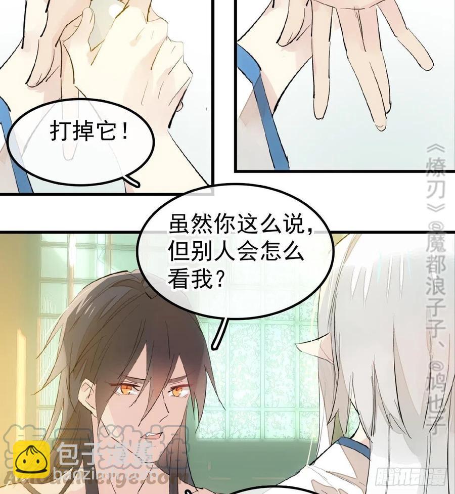 181 扶腰上学-第210话