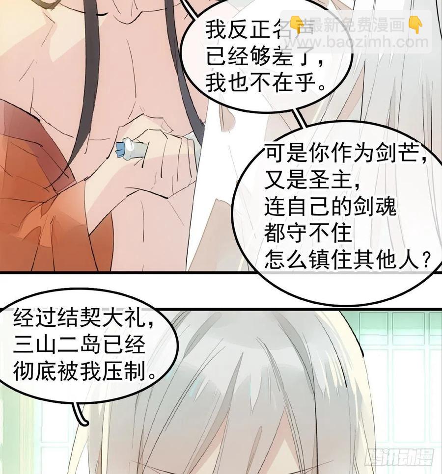 181 扶腰上学-第210话