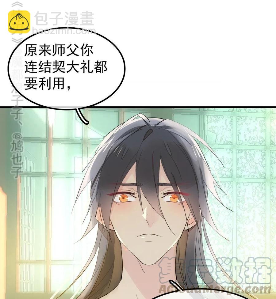 181 扶腰上学-第210话