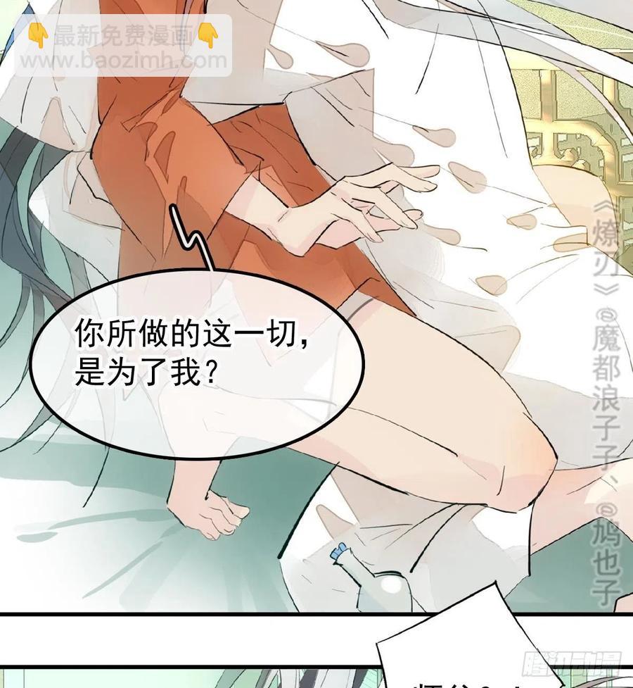 181 扶腰上学-第210话