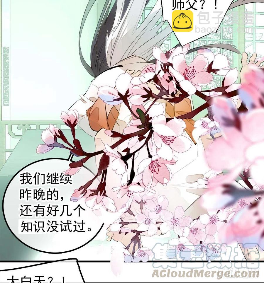 181 扶腰上学-第210话