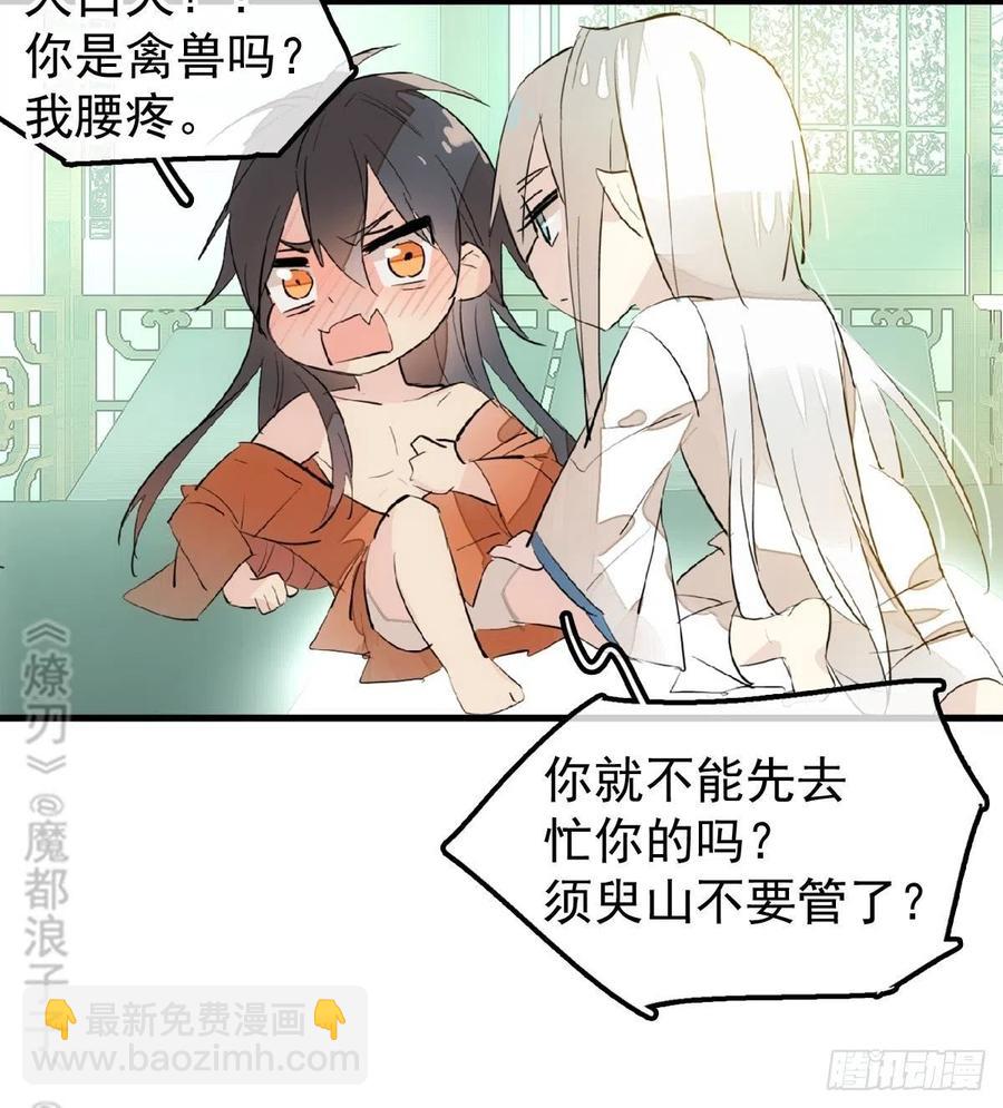 181 扶腰上学-第210话