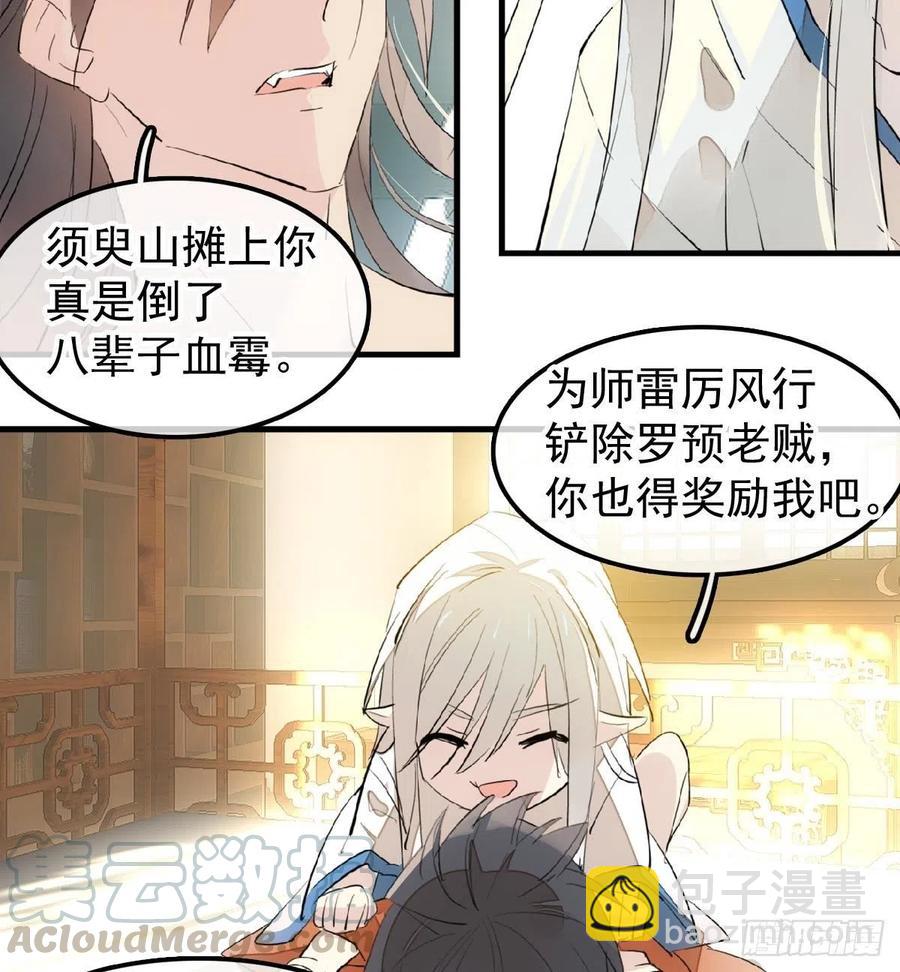 181 扶腰上学-第210话