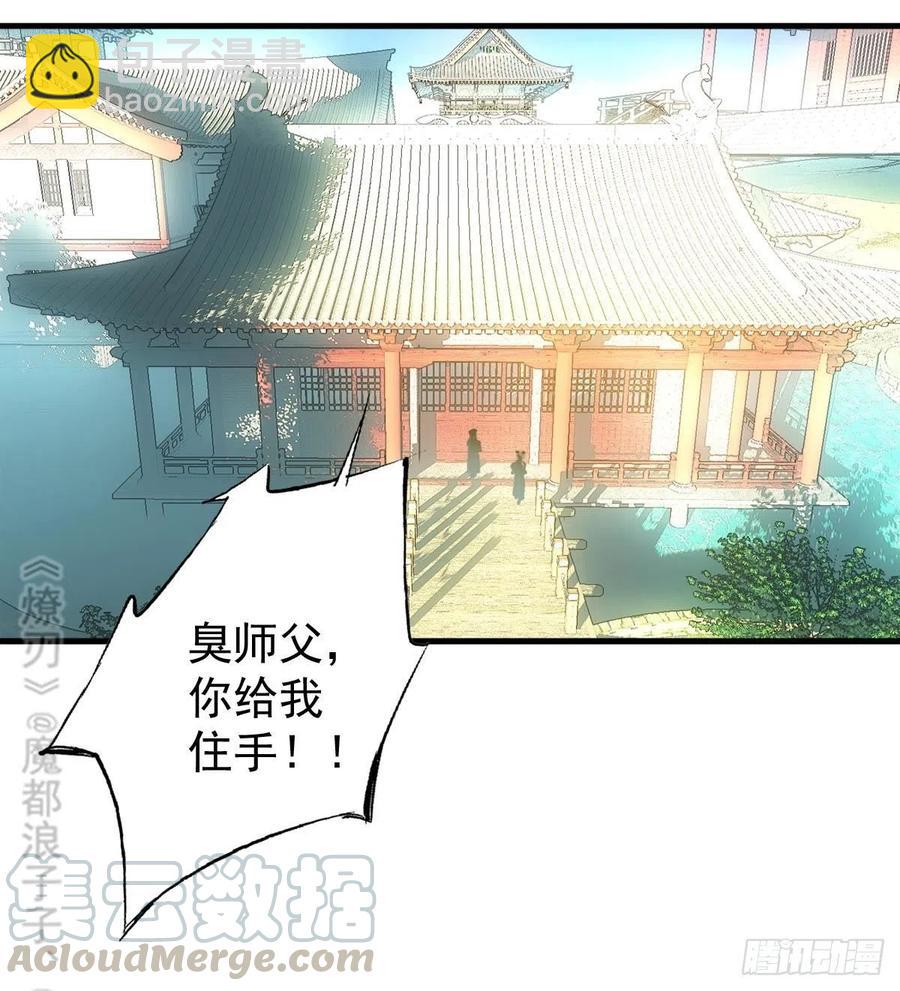 181 扶腰上学-第210话