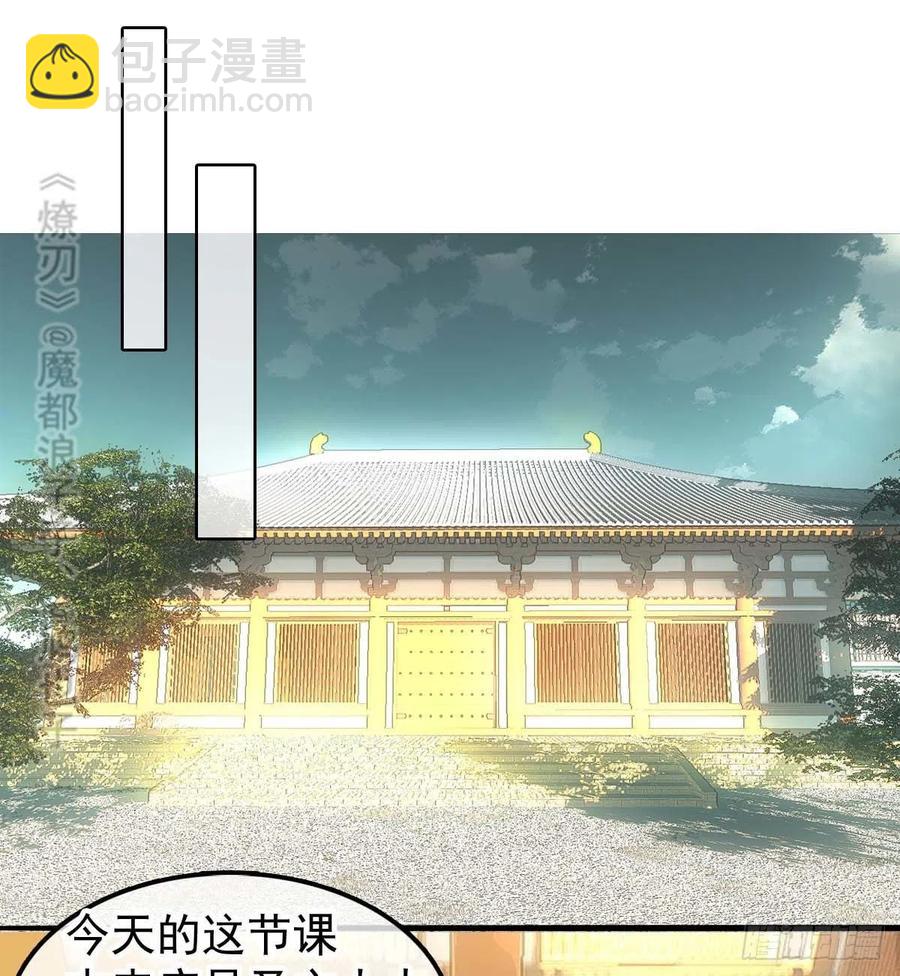 181 扶腰上学-第210话